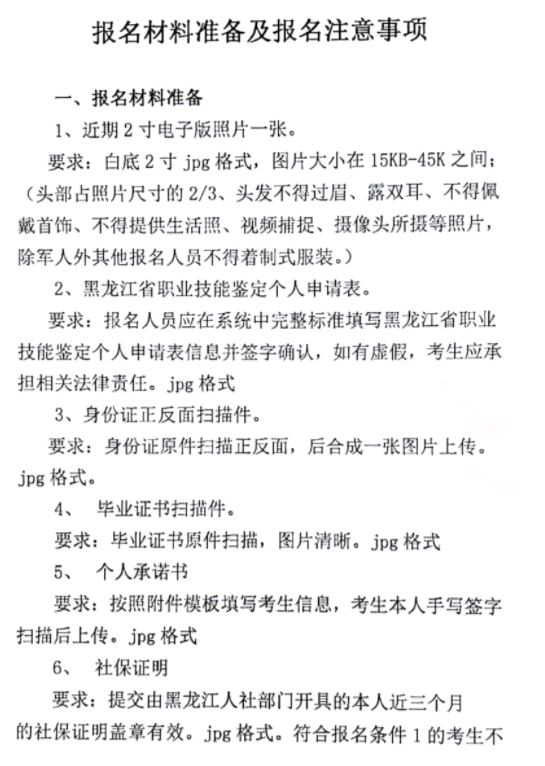 健康管理師報(bào)考資料