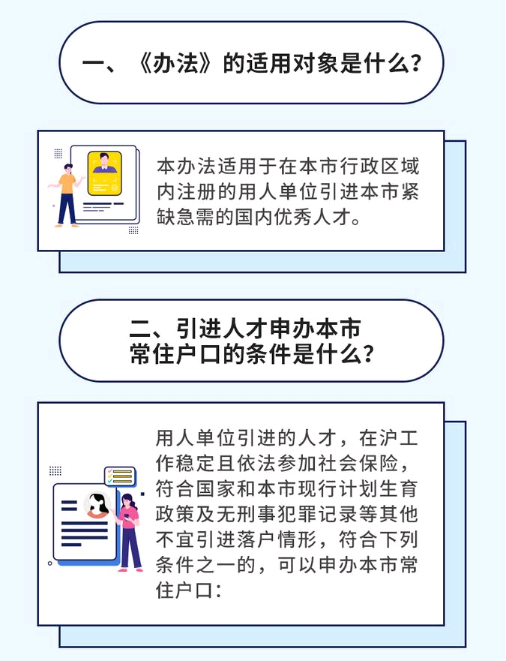 健康管理師政策1