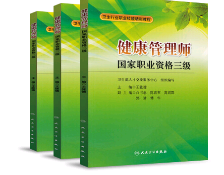 2021年山東健康管理師考試報(bào)名時(shí)間報(bào)名入口，報(bào)名火熱進(jìn)行中，報(bào)名指南奉上！