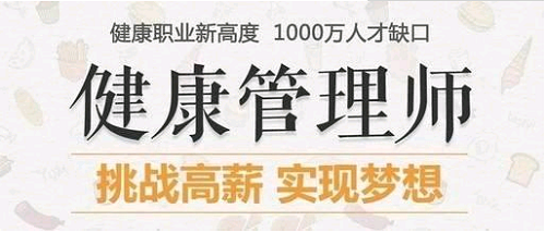 2021年吉林考區(qū)健康管理師考試時(shí)間、考后成績(jī)查詢時(shí)間？