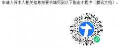 湖南省2022年度一、二級注冊建筑師職業(yè)資格考試申請成績延期和因疫情原因申請退費公告