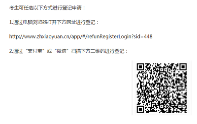 江蘇省2022年4月第三輪高等教育自學(xué)考試考生因疫情影響退費(fèi)申請(qǐng)公告