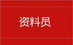 資料員考試2022年度網(wǎng)上報名入口