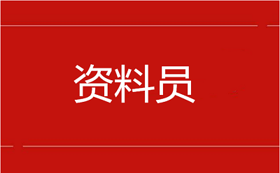 資料員考試2022年度網(wǎng)上報(bào)名入口