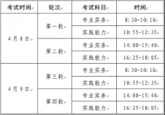 甘肅省2023年護士考試時間公告