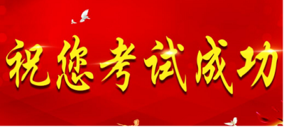 2023年中醫(yī)針灸理療師證報名入口官網(wǎng)1