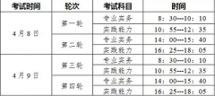 吉林白山市2023年度護(hù)士執(zhí)業(yè)資格考試現(xiàn)場確認(rèn)時(shí)間及地點(diǎn)安排地點(diǎn)