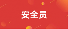 2023年度湖北省安全員報(bào)考報(bào)名官網(wǎng)入口