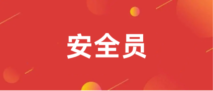 2023年度施工企業(yè)安全生產(chǎn)管理人員報(bào)名官方網(wǎng)站