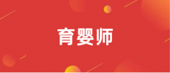 全國(guó)2023年度育嬰師報(bào)名入口、報(bào)名網(wǎng)址